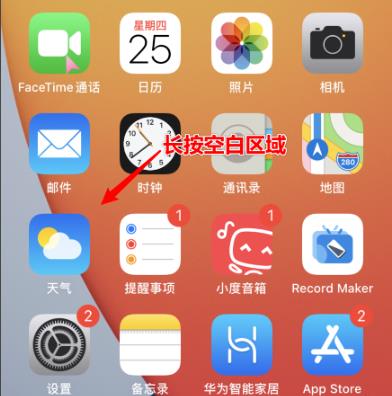 ios14支持显示电量吗_ios14是否支持显示电量详情