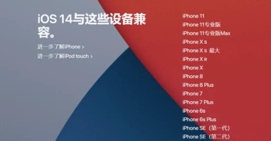 ios14断触吗-ios14是否出现断触详情介绍