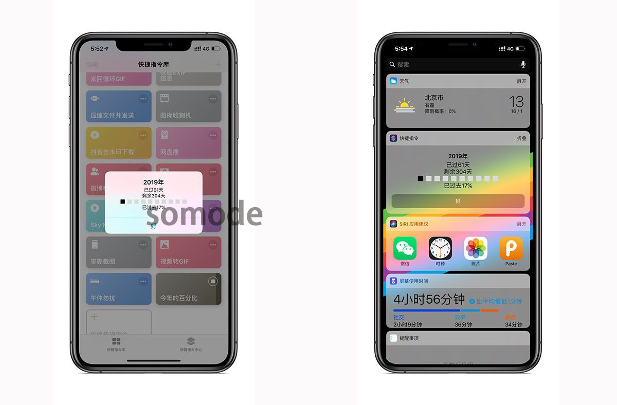 海绵宝宝提示音怎么设置-ios14海绵宝宝提示音快捷指令方法