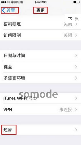 ios14偶尔卡顿怎么办-ios14偶尔卡顿详细解决方法