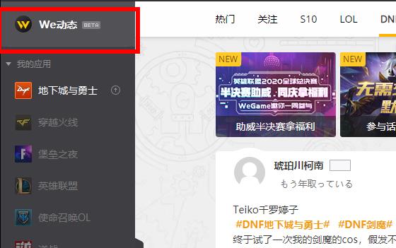 wegame网络加速怎么开启关闭-网络加速开启关闭方法