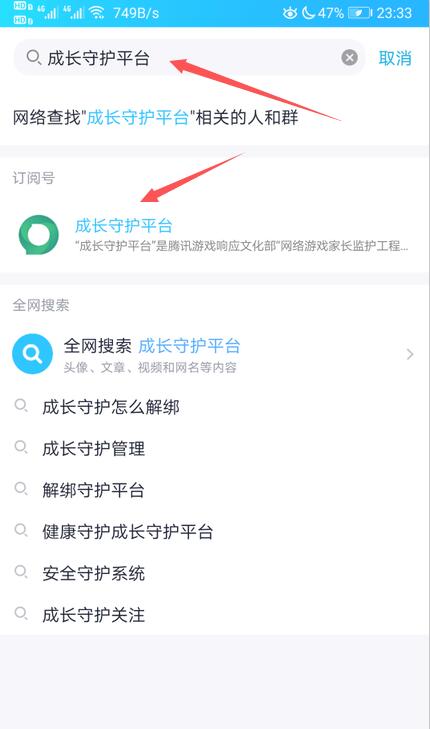 wegame如何解除防沉迷-wegame解除防沉迷的教程