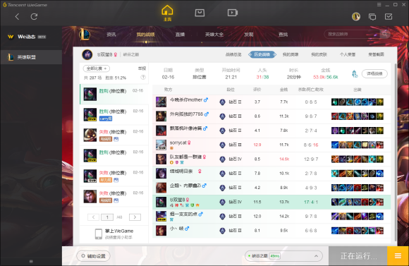 wegame评分机制-wegame评分计算方法