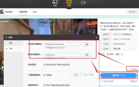 wegame未响应怎么解决-wegame未响应解决方法