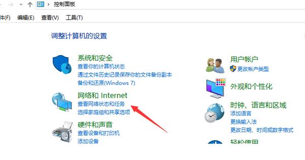 win10ip设置怎么弄-win10ip设置方法