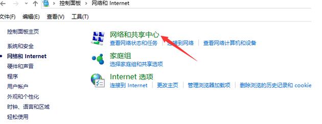win10ip设置怎么弄-win10ip设置方法