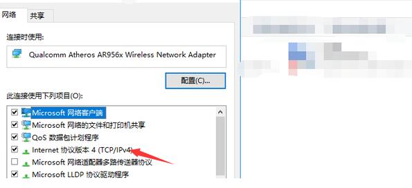 win10ip设置怎么弄-win10ip设置方法