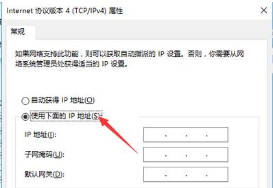 win10ip设置怎么弄-win10ip设置方法