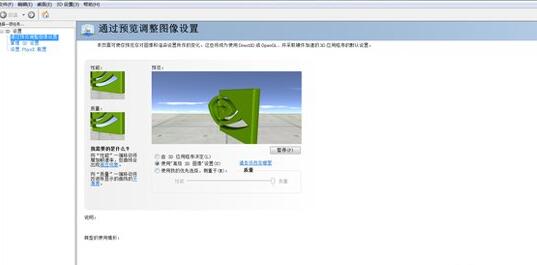 win7nvidia控制面板打不开-win7nvidia控制面板打开教程
