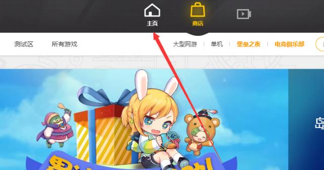 wegame如何卸载游戏-wegame卸载游戏教程