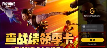 wegame如何修复英雄联盟戏-wegame修复英雄联盟方法