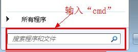 win7mac地址怎么看-win7mac地址查看教程