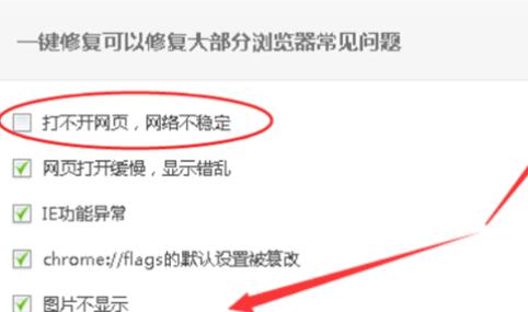 电脑360浏览器打不开网页原因-浏览器打不开解决方法