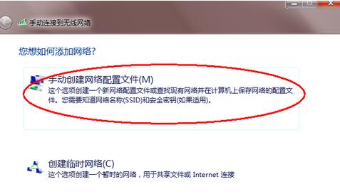 电脑7系统怎么连接wifi-电脑7系统连接wifi解决方法