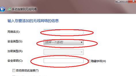 电脑7系统怎么连接wifi-电脑7系统连接wifi解决方法