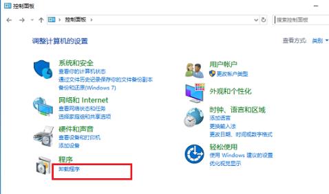 win10iis在哪打开-win10iis打开方法