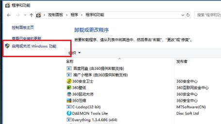 win10iis在哪打开-win10iis打开方法