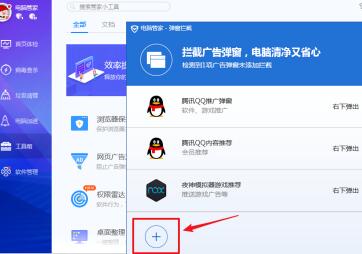 电脑弹出广告太多怎样设置拦截-电脑弹出广告太多拦截方法