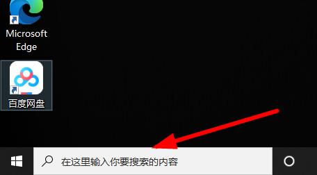 win10ie浏览器在哪里-win10ie浏览器打开位置详情