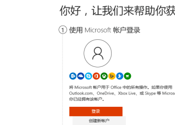 电脑office怎么激活-电脑office激活方法介绍
