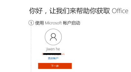 电脑office怎么激活-电脑office激活方法介绍
