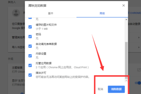 谷歌浏览器英文版怎么设置中文-谷歌浏览器英文版设置中文操作方法