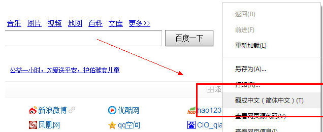 谷歌浏览器如何翻译网页-谷歌浏览器翻译网页操作方法