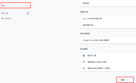 谷歌浏览器切换简体中文-谷歌浏览器切换简体中文方法介绍