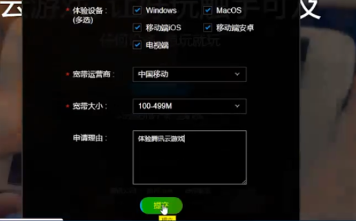 腾讯云游戏内测怎么申请-腾讯云游戏申请内测方法介绍