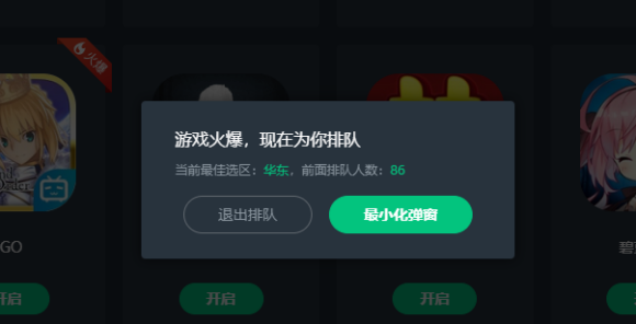 网易云游戏为什么要排队-网易云游戏排队详情介绍