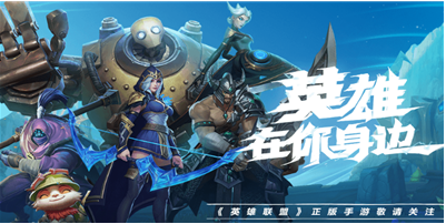 腾讯云游戏可以玩LOL吗-腾讯云游戏是否可以玩LOL具体介绍