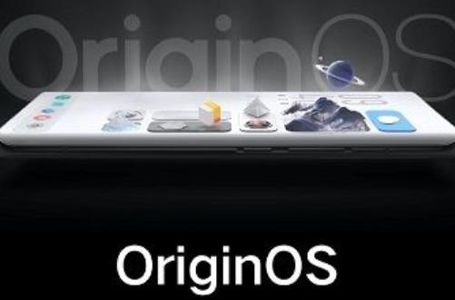 originos是什么系统-originos是什么系统详情