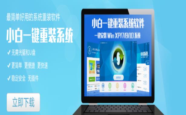 win7一键重装哪个好-win7一键重装软件排行大全