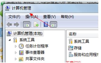 win7一键重装系统怎么分区-win7一键重装系统分区方法