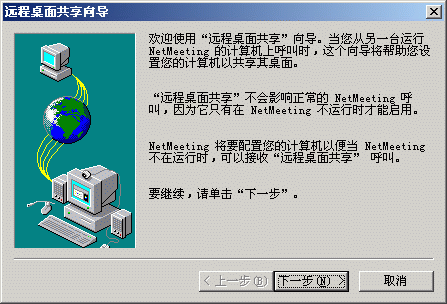 netmeeting是什么软件-netmeeting软件详细介绍
