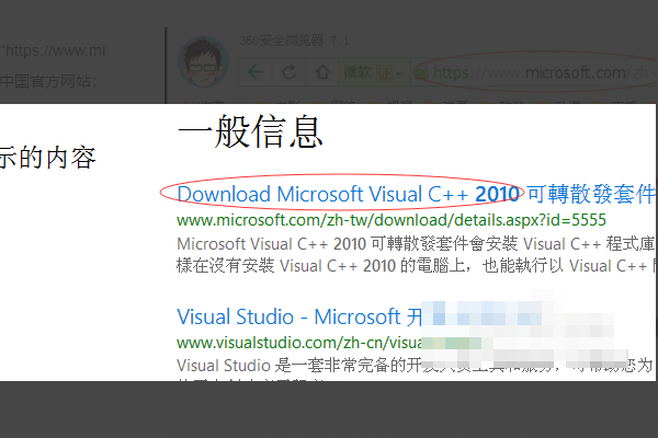 找不到msvcp100.dll怎么办_msvcp100.dll文件丢失修复方法