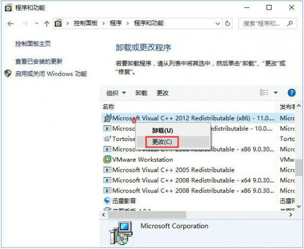 msvcp140.dll丢失怎样修复_msvcp140.dll丢失的解决方法