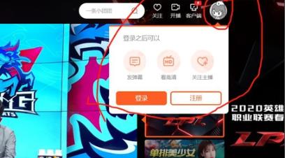 斗鱼云游戏玩绝地求生不流畅解决方法