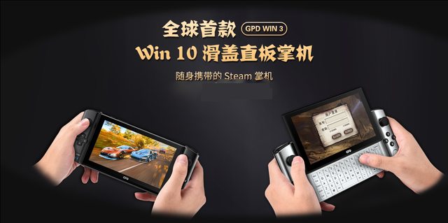 gpd win3配置如何-gpd win3配置内容详情介绍