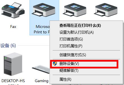 打印机驱动如何卸载干净-打印机驱动卸载干净教程