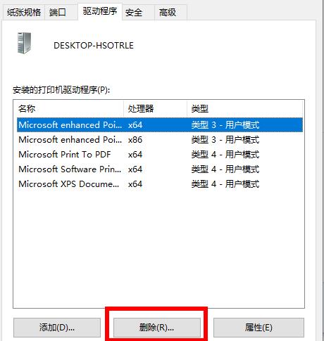 打印机驱动如何卸载干净-打印机驱动卸载干净教程