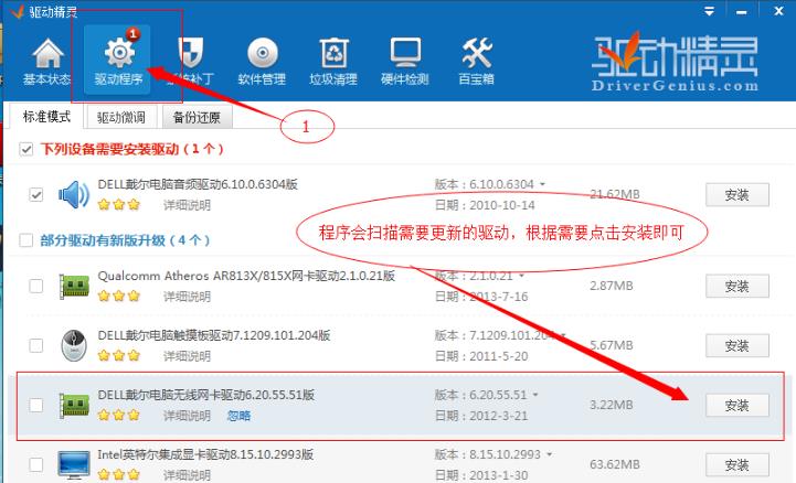 网卡驱动怎么下载网卡驱动下载详细教程