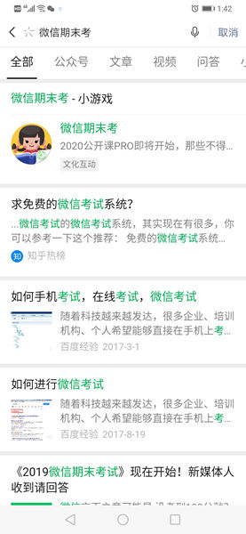 微信期末考怎么玩-微信期末考小游戏玩法介绍
