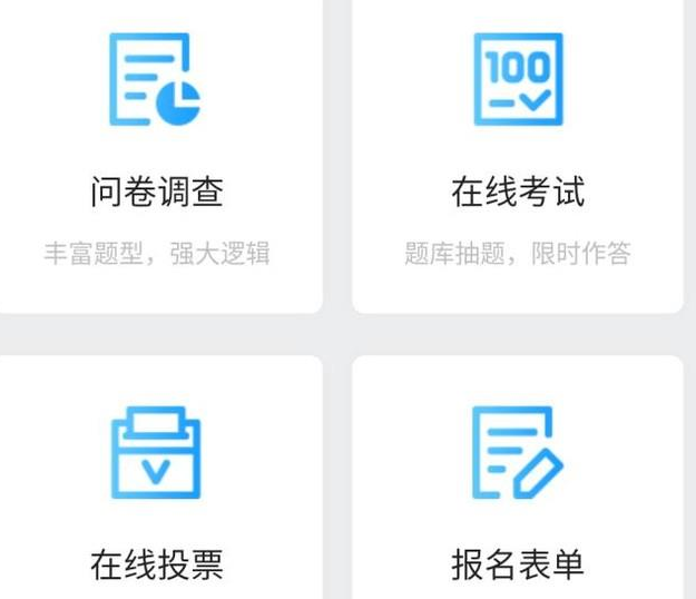 微信问卷星怎么用-微信程序问卷星的使用方法