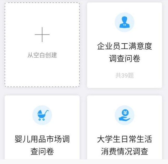 微信问卷星怎么用-微信程序问卷星的使用方法