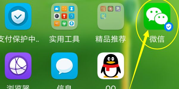 微信圈文章不显示怎么办-微信圈文章不显示解决方法