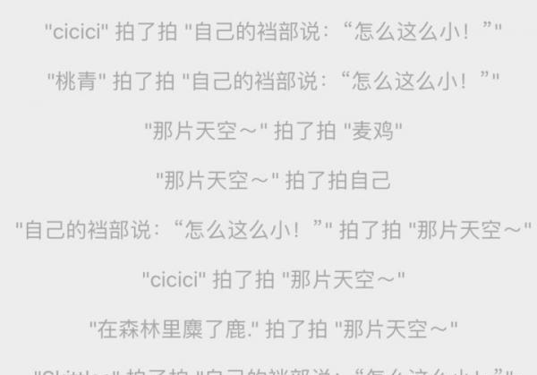 微信拍一拍后缀怎么设置-微信拍一拍后缀设置方法