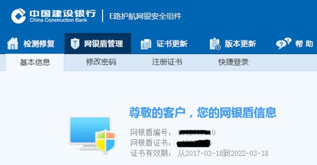 网银win10白屏怎么办-网银win10白屏解决方法