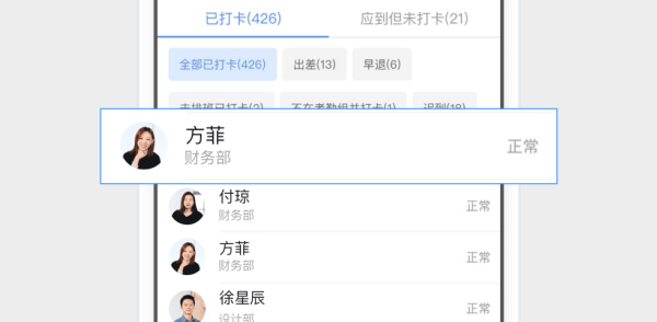 钉钉怎么设置考勤组-钉钉设置考勤组的方法教程