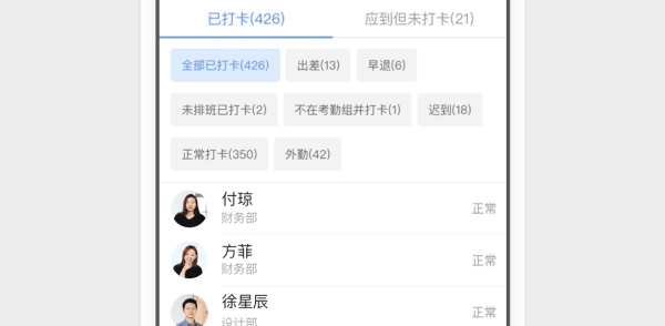 钉钉怎么设置考勤组-钉钉设置考勤组的方法教程